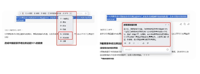 图片[3]-效率神器—豆包浏览器插件，这次真的”包”你省心-课多多