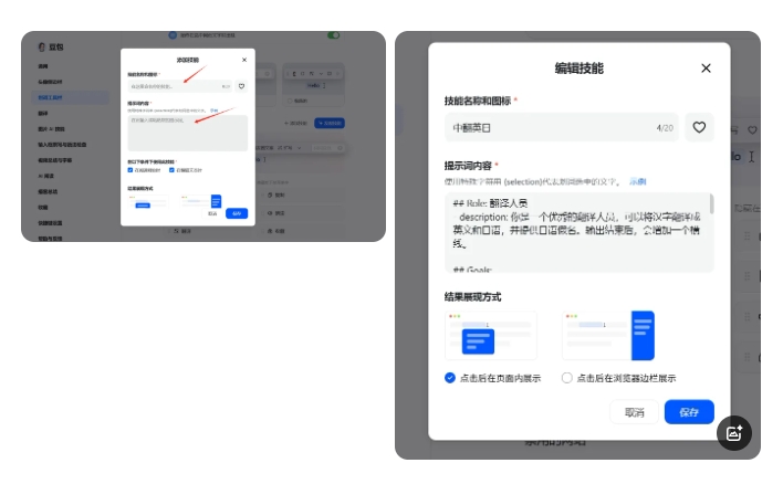 图片[4]-效率神器—豆包浏览器插件，这次真的”包”你省心-课多多