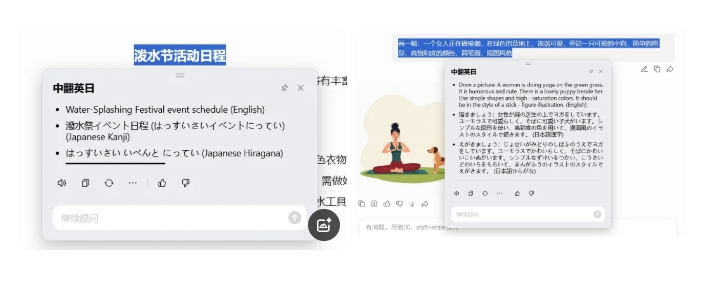 图片[5]-效率神器—豆包浏览器插件，这次真的”包”你省心-课多多