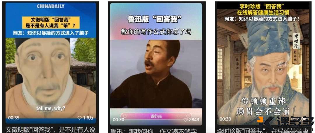 回答我！古人吐槽爆款AI视频，5步搞定，1分钟教会你-课多多