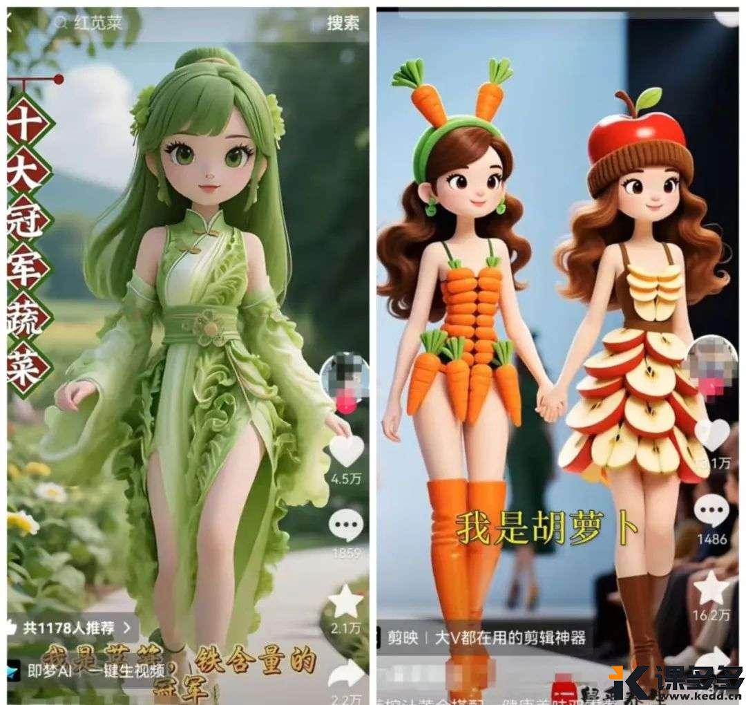爆款养生新赛道,豆包+即梦教你轻松制作走秀果蔬(附提示词)-课多多