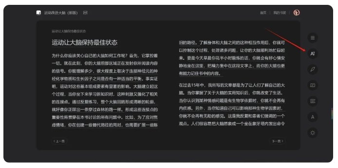 我发现一个微信隐藏功能，让我1小时读完一本书，大脑暴爽！-课多多