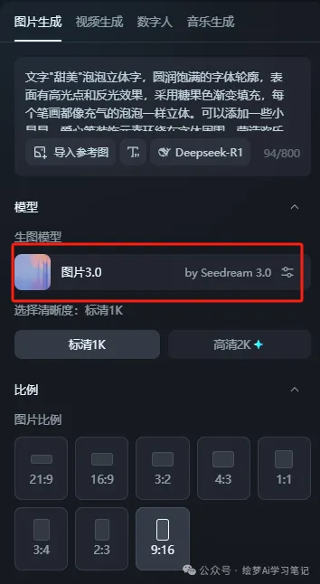 图片[7]-颠覆设计界！即梦3.0秒出高级艺术字海报设计，秒从菜鸟到大师~-课多多