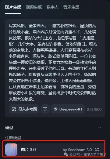 图片[4]-穿越时空的震撼！AI技术复刻70年代”交公粮”热血场景！！-课多多