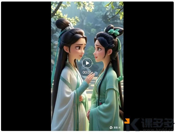 图片[2]-智谱清影！告别积分！免费无限生成视频神器！-课多多