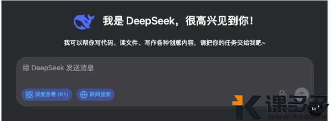 DeepSeek助力AI电影，小白3分钟快速上手（附完整教程）-课多多