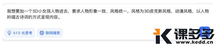 图片[3]-3天狂涨18万粉！解锁纯AI制作少儿古诗词视频，橱窗带货猛出单-课多多