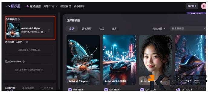 3分钟学会！手机制作山海经变身视频！纯新手教学！-课多多