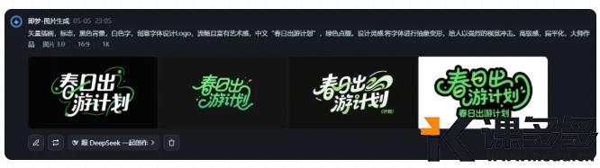 图片[5]-30秒生成AI商业级字体！即梦3.0 这套方法提效50%（含保姆级教程）-课多多