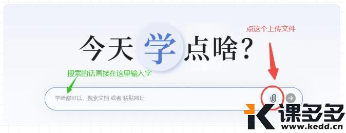 图片[2]-教培行业真要塌了！3分钟秘塔AI老师助你秒变学霸（含保姆级使用教程）-课多多