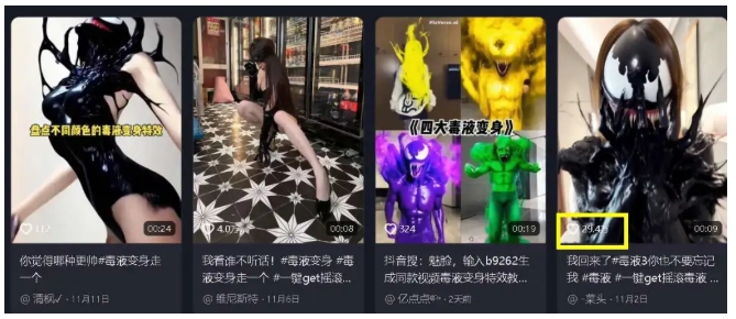 利用Pixverse AI，性感小姐姐瞬间变身毒液，抖音获赞数十万的秘密-课多多