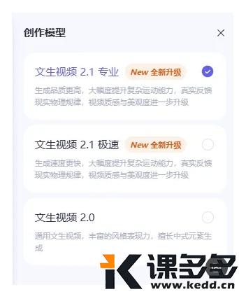 阿里AI视频炸裂更新！通义万相能动态书写汉字了（含实测效果）直登VBench榜首-课多多