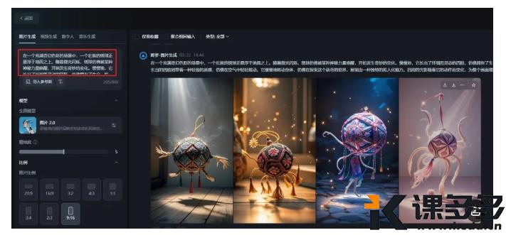 图片[3]-（附提示词）AI魔法！绣球变身壮族美女，唱响广西三月三！-课多多