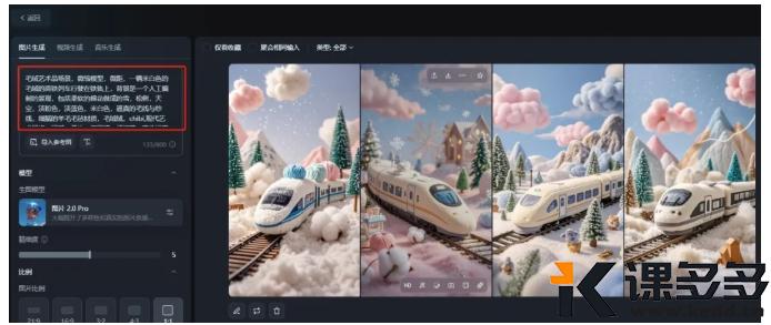 图片[2]-（附提示词）好巴适！用AI制作毛绒绒的梦幻童话，让毛绒绒的温暖包围你！-课多多