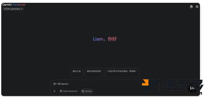 探索谷歌Gemini AI：开启智能科技新纪元，超乎想象的酷炫体验！-课多多