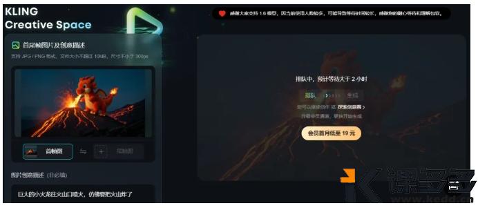 图片[8]-1分钟教会你制作百万播放的巨物宝可梦AI视频-课多多