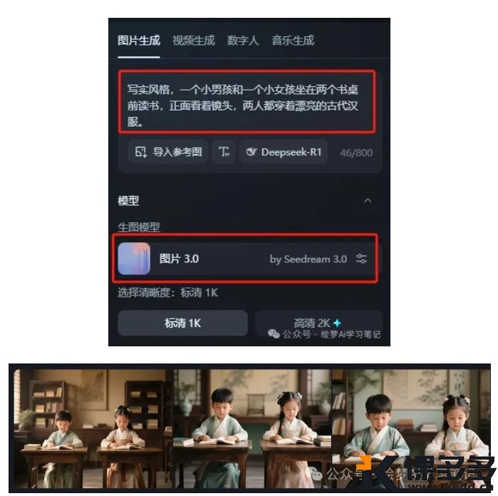 新玩法！即梦AI制作双人对口型视频，学会这招轻松涨粉-课多多