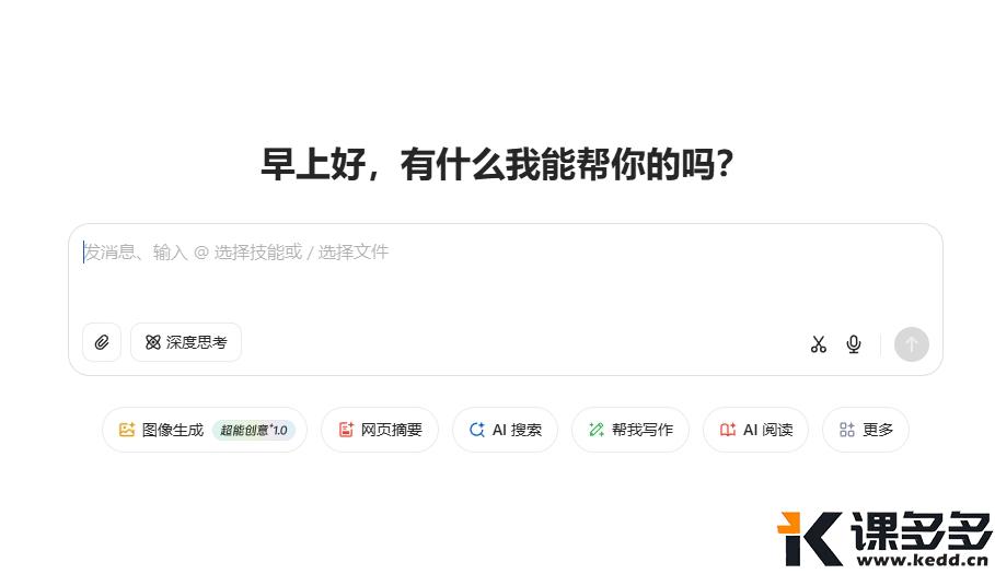 今天，我跟豆包视频了-课多多