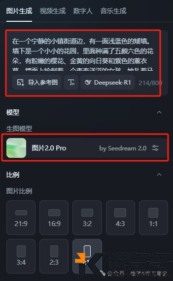 图片[2]-19万人点赞！零基础学会的AI女孩爆款墙绘教程，手把手教会你-课多多