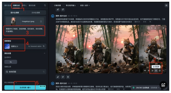 图片[10]-涨粉神器！即梦 AI 一步搞定“涨粉 12W+的猫咪武侠大片”！附完整教程！-课多多