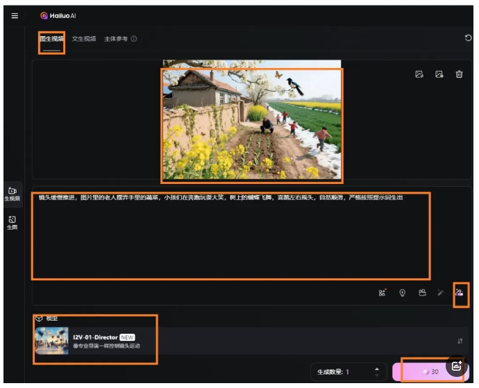 图片[11]-又爆了！一分钟教你制作350万播放量的“农家小院”（附详细提示词）-课多多