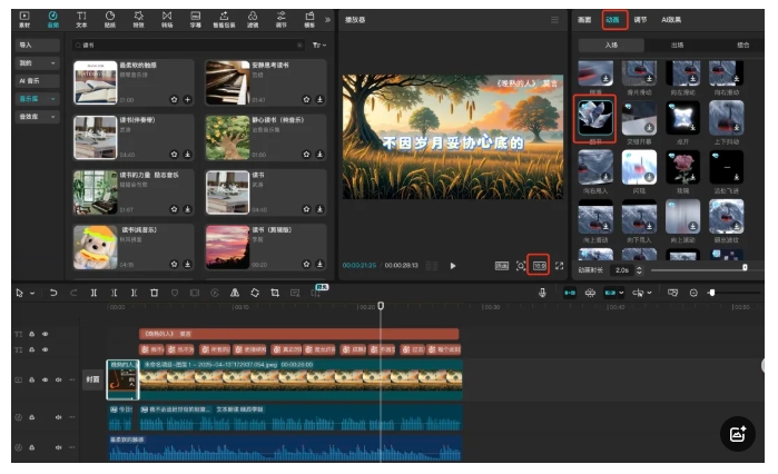 图片[11]-太猛了！150万播放量的 “AI 卡点书单视频”，新手变现首选，含（智能体）！-课多多