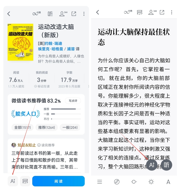 图片[2]-我发现一个微信隐藏功能，让我1小时读完一本书，大脑暴爽！-课多多