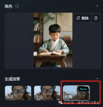 图片[4]-新玩法！即梦AI制作双人对口型视频，学会这招轻松涨粉-课多多