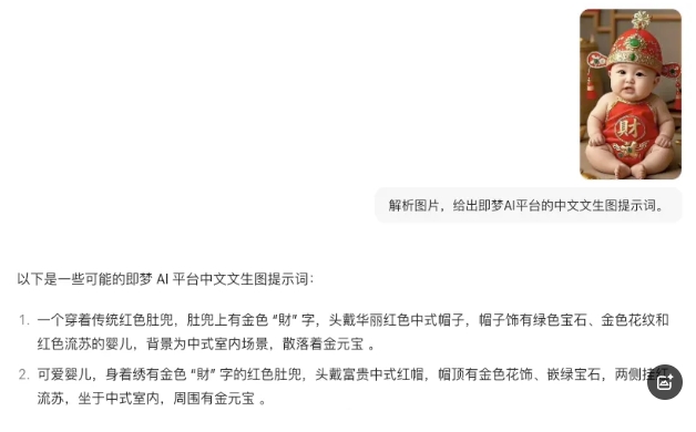 图片[2]-3分钟教会你！“爆火萌娃”祝你发财视频！附完整教程-课多多