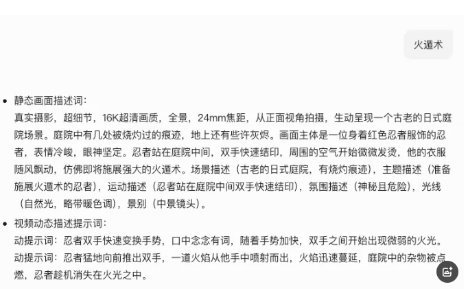 图片[2]-惊呆了！三步教会你 AI 奇门遁地秘术视频！（附完整视频）-课多多