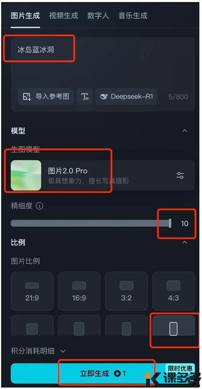 AI 一键生成穿越时空长镜头完整教程，再也不用为了运镜而苦恼-课多多