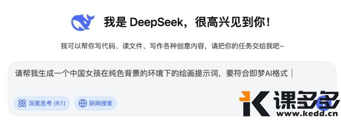 图片[2]-DeepSeek 做 MV 也太绝了吧！学会这招直接搞定！-课多多