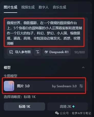 图片[2]-爆款秘籍！即梦AI一键生成10万+点赞微观世界视频，手把手教会你-课多多