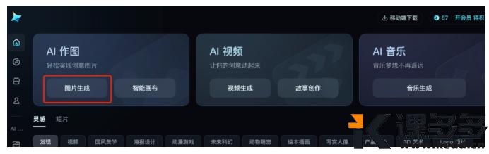 图片[3]-2 分钟搞定 AI 城市建筑变花海，月入过万不是梦-课多多