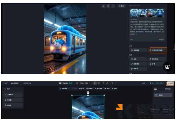 图片[4]-萌感拉满！AI 毛绒质感视频制作，人人都能做！-课多多