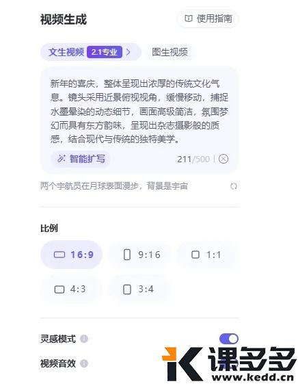 图片[2]-阿里AI视频炸裂更新！通义万相能动态书写汉字了（含实测效果）直登VBench榜首-课多多