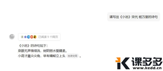 图片[3]-（附提示词）太萌了！3分钟学会，用AI工具制作儿童启蒙古诗词动画-课多多