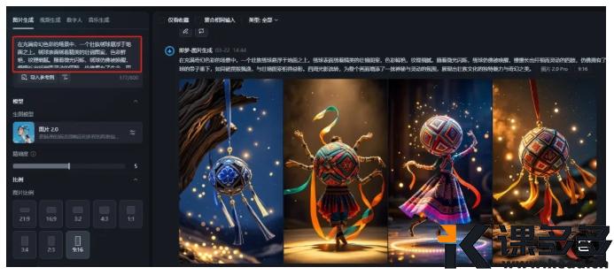 图片[4]-（附提示词）AI魔法！绣球变身壮族美女，唱响广西三月三！-课多多