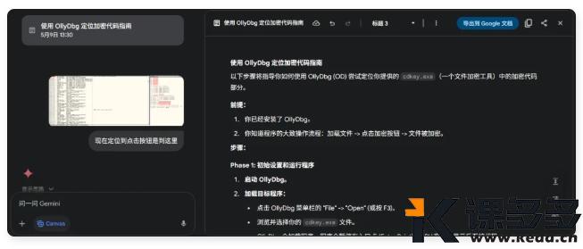 图片[2]-探索谷歌Gemini AI：开启智能科技新纪元，超乎想象的酷炫体验！-课多多