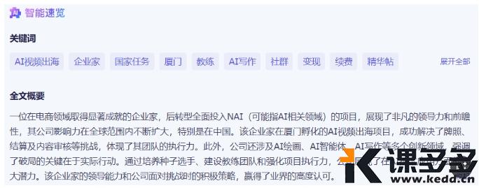 图片[2]-会议记录难？这4个AI工具让你效率翻倍！-课多多