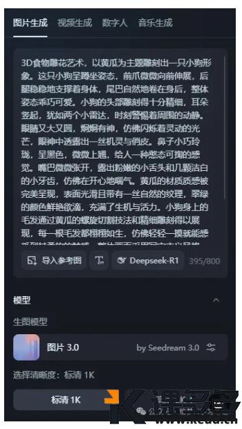 图片[2]-太火了，AI把水果蔬菜做成动物视频，8万点赞-课多多