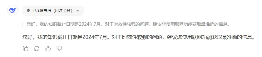 图片[3]-AI从入门到精通！这篇文章让你玩转 Deepseek、豆包…所有的 AI 模型-课多多