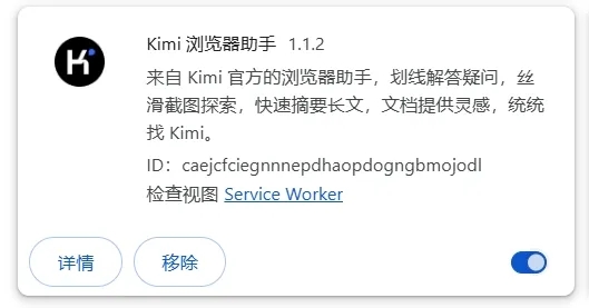 效率神器—豆包浏览器插件，这次真的”包”你省心-课多多
