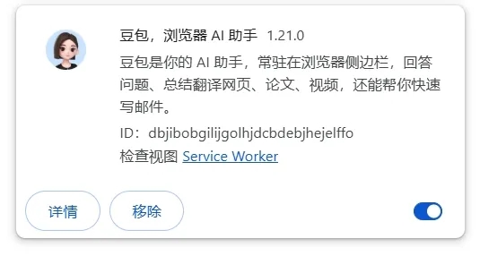 图片[2]-效率神器—豆包浏览器插件，这次真的”包”你省心-课多多