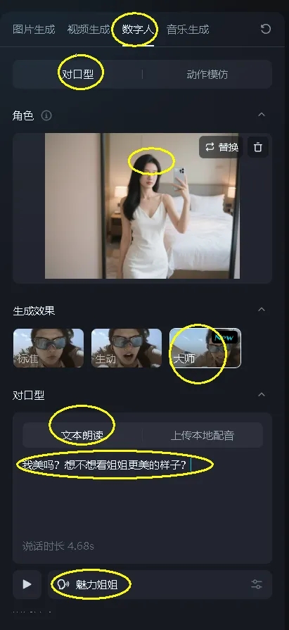 图片[4]-利用Pixverse AI，性感小姐姐瞬间变身毒液，抖音获赞数十万的秘密-课多多