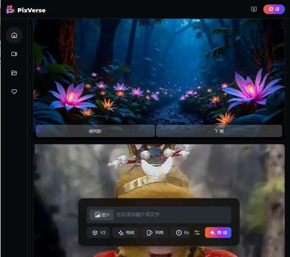 图片[6]-利用Pixverse AI，性感小姐姐瞬间变身毒液，抖音获赞数十万的秘密-课多多