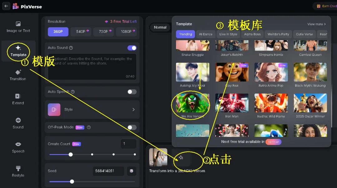 图片[7]-利用Pixverse AI，性感小姐姐瞬间变身毒液，抖音获赞数十万的秘密-课多多