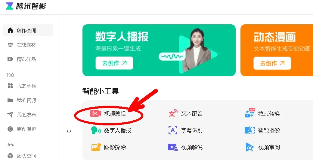 图片[8]-利用Pixverse AI，性感小姐姐瞬间变身毒液，抖音获赞数十万的秘密-课多多