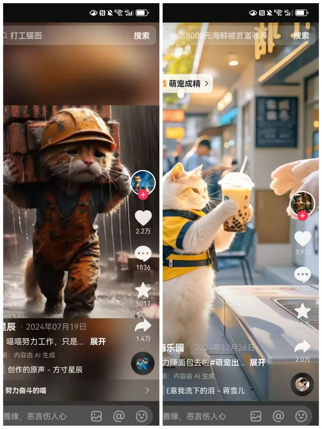 图片[2]-1天吸粉无数，Deepseek竟然能把橘猫做成爆款Ai视频，-课多多