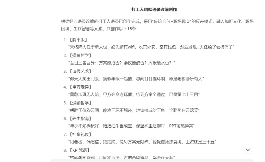 图片[5]-1天吸粉无数，Deepseek竟然能把橘猫做成爆款Ai视频，-课多多